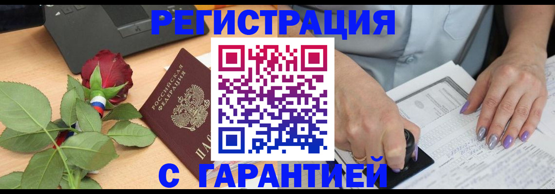 временная регистрация госуслуги в Хилке