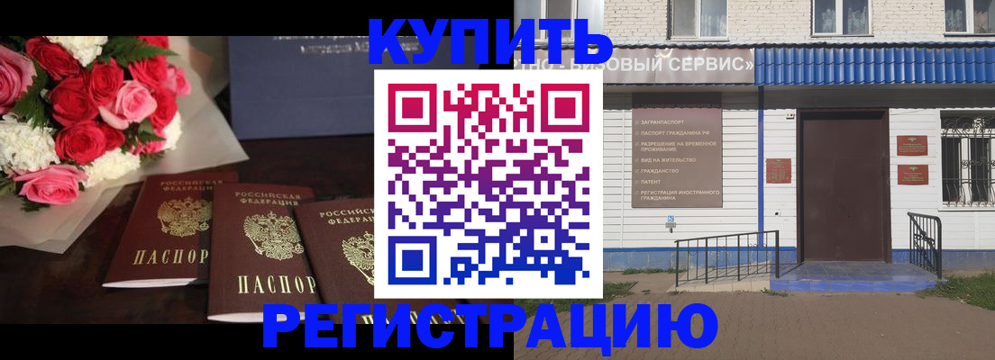 прописка законно в Хилке