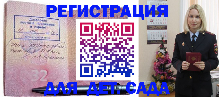 прописка в Хилке