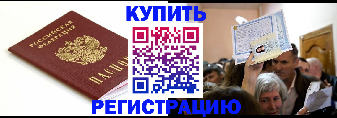 регистрация для школы в Хилке