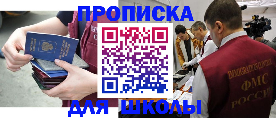 временная регистрация поиск в Хилке