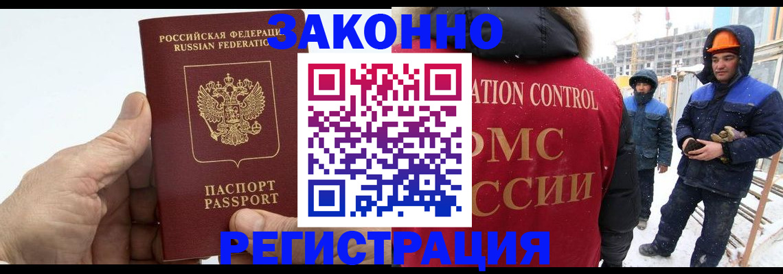 временная регистрация надежно в Хилке